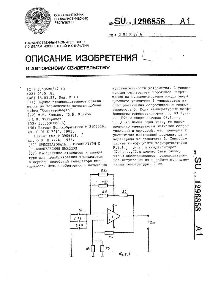 Преобразователь температуры с времяимпульсным выходом (патент 1296858)