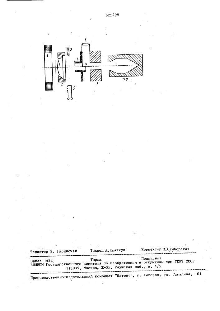 Регулирующая электронная лампа (патент 625498)