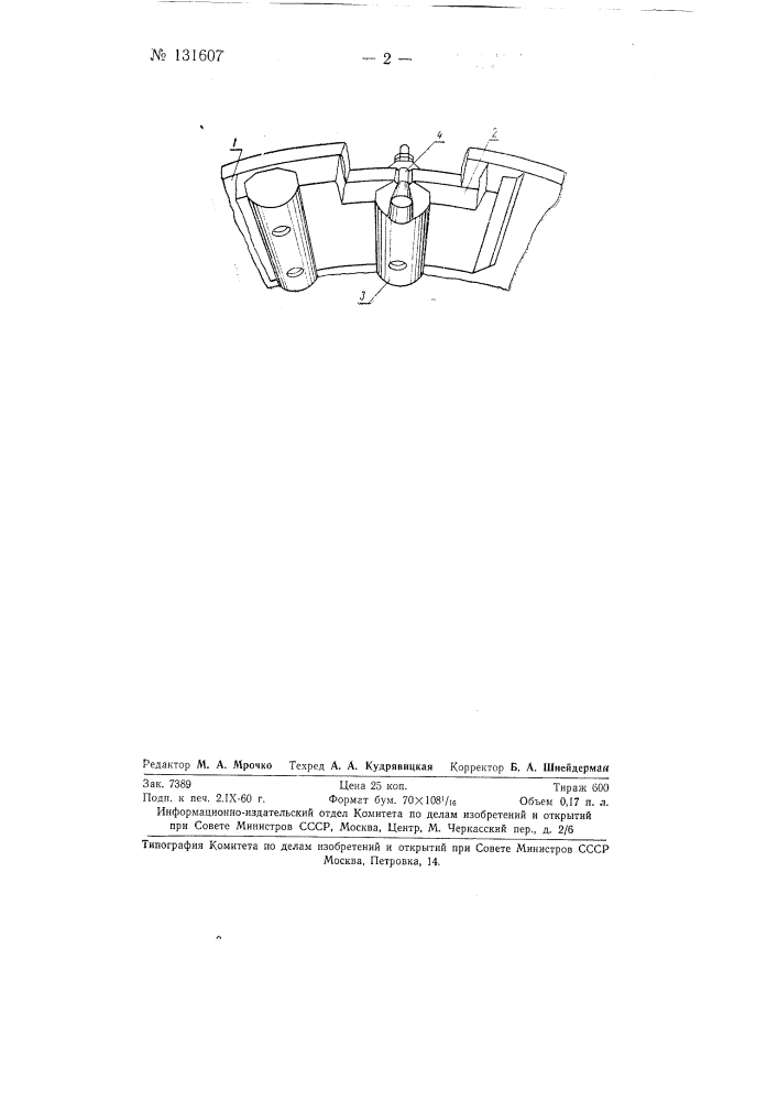 Трубная мельница (патент 131607)