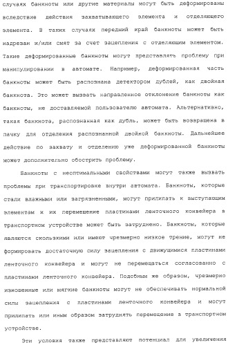 Банкомат для выдачи наличных и способ (патент 2312811)