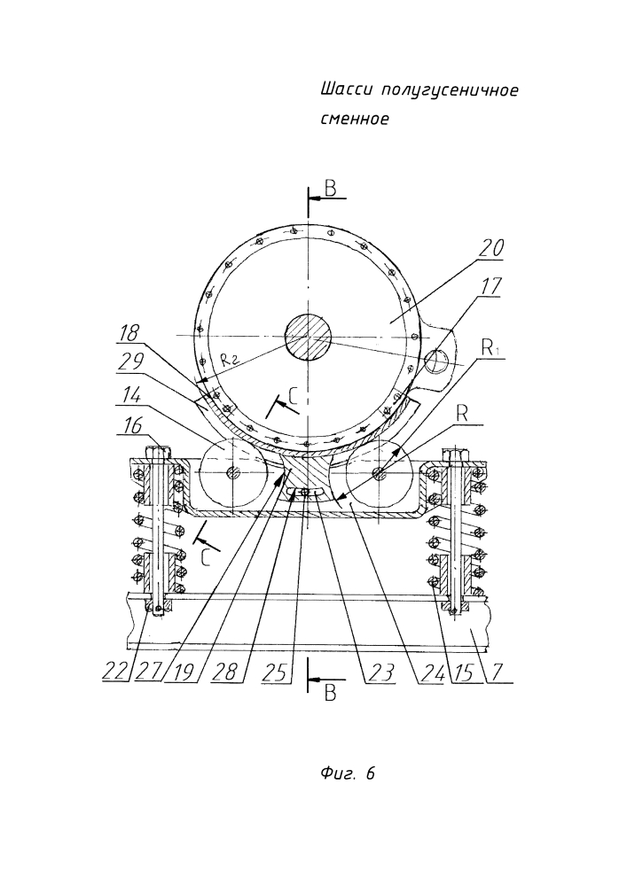 Шасси полугусеничное сменное (патент 2636239)