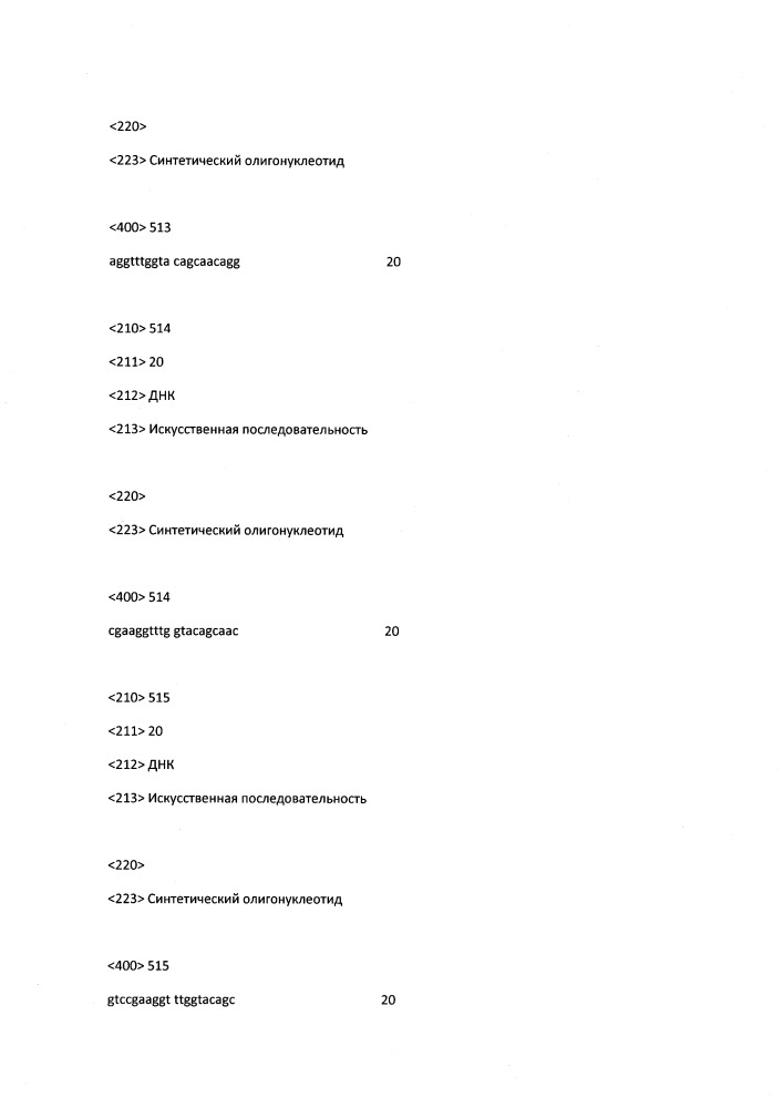 Модулирование экспрессии вируса гепатита b (hbv) (патент 2667524)