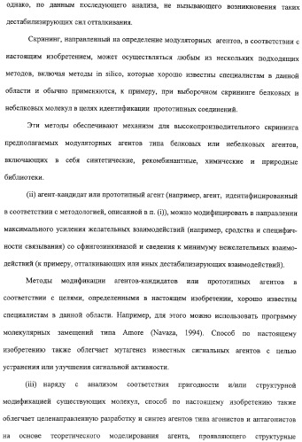 Сфингозинкиназа (варианты), нуклеиновая кислота, ее кодирующая (варианты), и их применение (патент 2326945)
