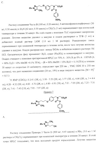 Замещенные гетероциклические производные и их применение (патент 2325381)