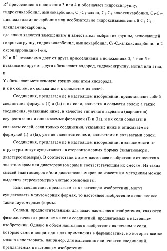 Замещенные хинолоны, обладающие противовирусной активностью, способ их получения, лекарственное средство и их применение для борьбы с вирусными инфекциями (патент 2433125)