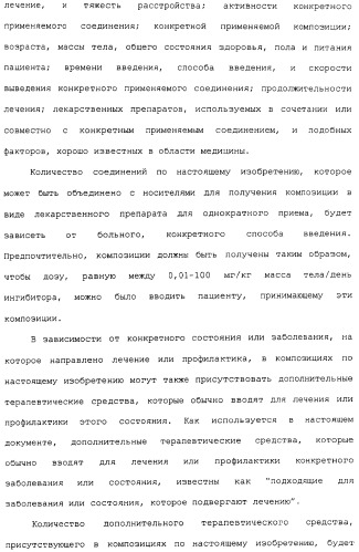 Ингибиторы с-мет и их применение (патент 2419620)