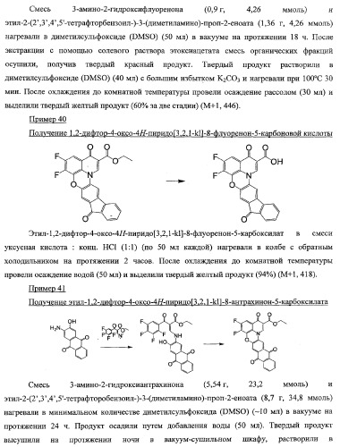 Замещенные аналоги хинобензоксазина (патент 2353621)