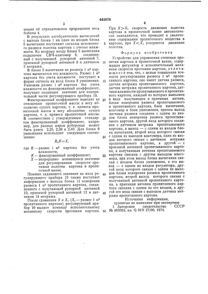 Устройство для управления степенью пропитки картона в пропиточной ванне (патент 645070)