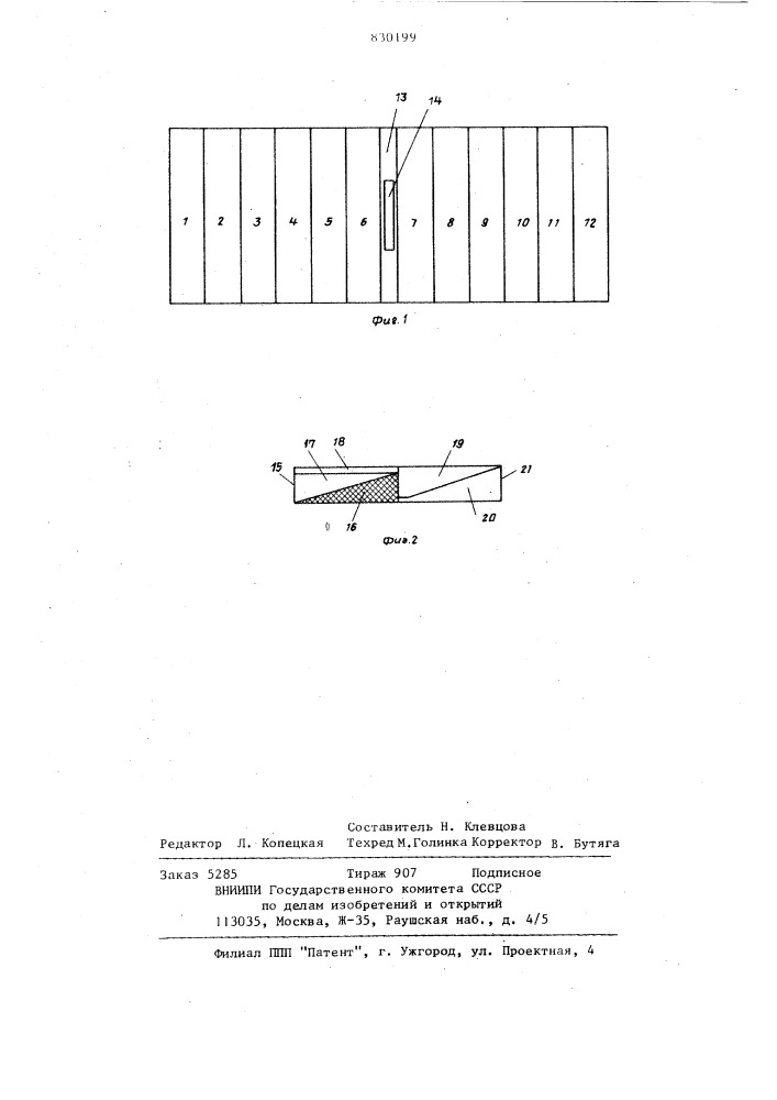 Многоцветная линейная визуализирующаядиафрагма (патент 830199)