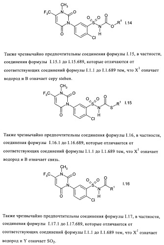 Производные бензолсульфонамида (патент 2362772)