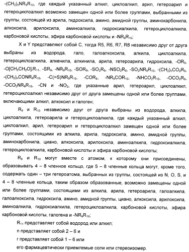 Производные пирроло[3,2-c]пиридин-4-он 2-индолинона в качестве ингибиторов протеинкиназы (патент 2410387)