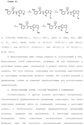 Модуляторы атф-связывающих кассетных транспортеров (патент 2451018)