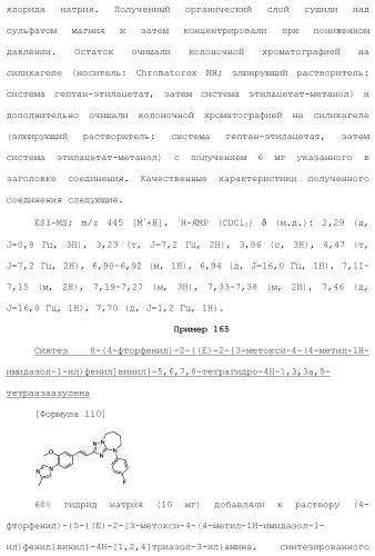 Полициклическое соединение (патент 2451685)