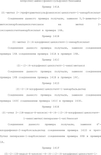 Селективные к bcl-2 агенты, вызывающие апоптоз, для лечения рака и иммунных заболеваний (патент 2497822)