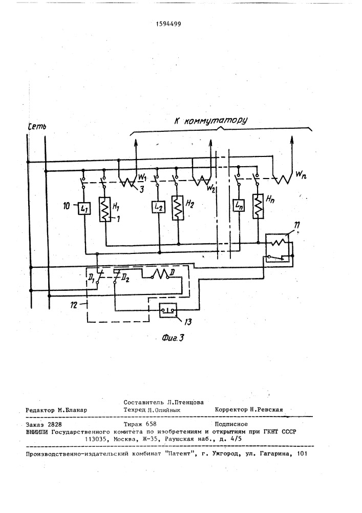 Устройство для многоканального регулирования температуры (патент 1594499)