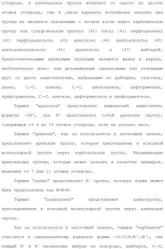 Дейтерированные бензилбензольные производные и способы применения (патент 2509773)