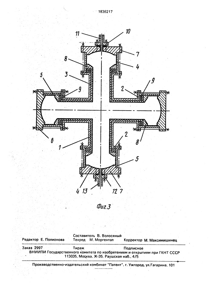 Устройство для изостатического формования фторопласта-4 (патент 1836217)