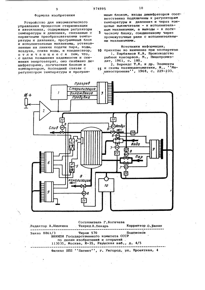 Устройство для автоматического управления процессом стерилизации в автоклавах (патент 974995)
