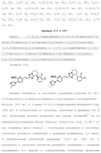 Полициклическое соединение (патент 2451685)