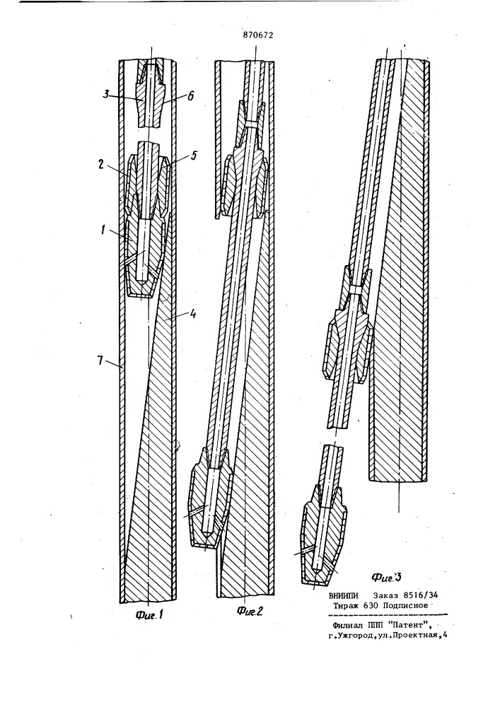 Устройство для прорезания окна в обсадной колонне (патент 870672)