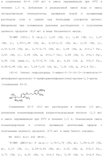 Аминосоединение и его фармацевтическое применение (патент 2453532)