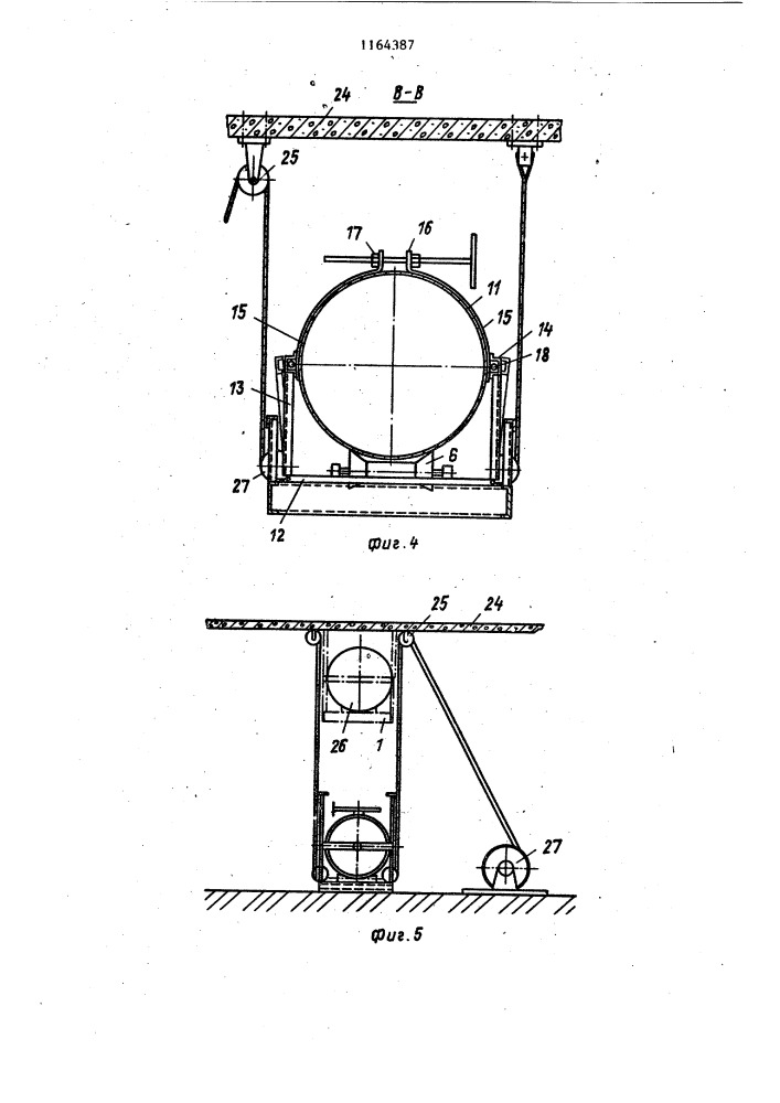 Устройство для монтажа длинномерных изделий (патент 1164387)