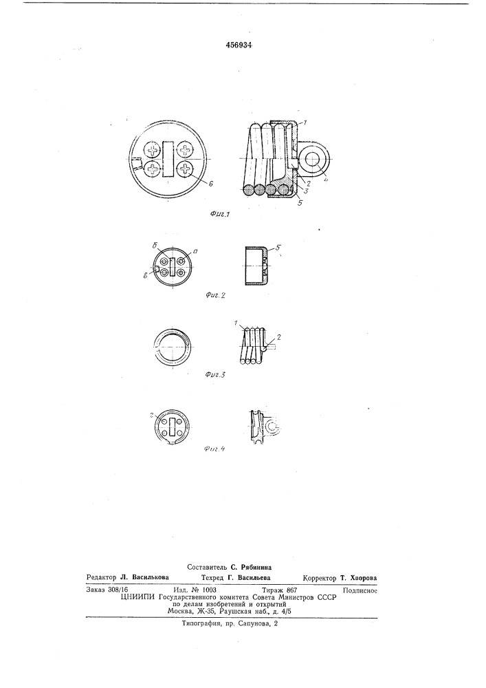 Заделка зацепа пружины растяжения (патент 456934)