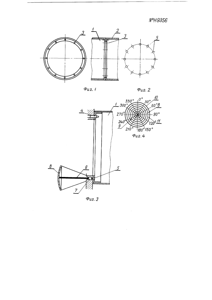 Прибор для контроля расположения отверстий на легкодеформируемом изделии (патент 119356)