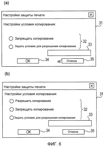 Устройство, способное к считыванию множества документов, способ управления этим устройством и программа (патент 2508602)