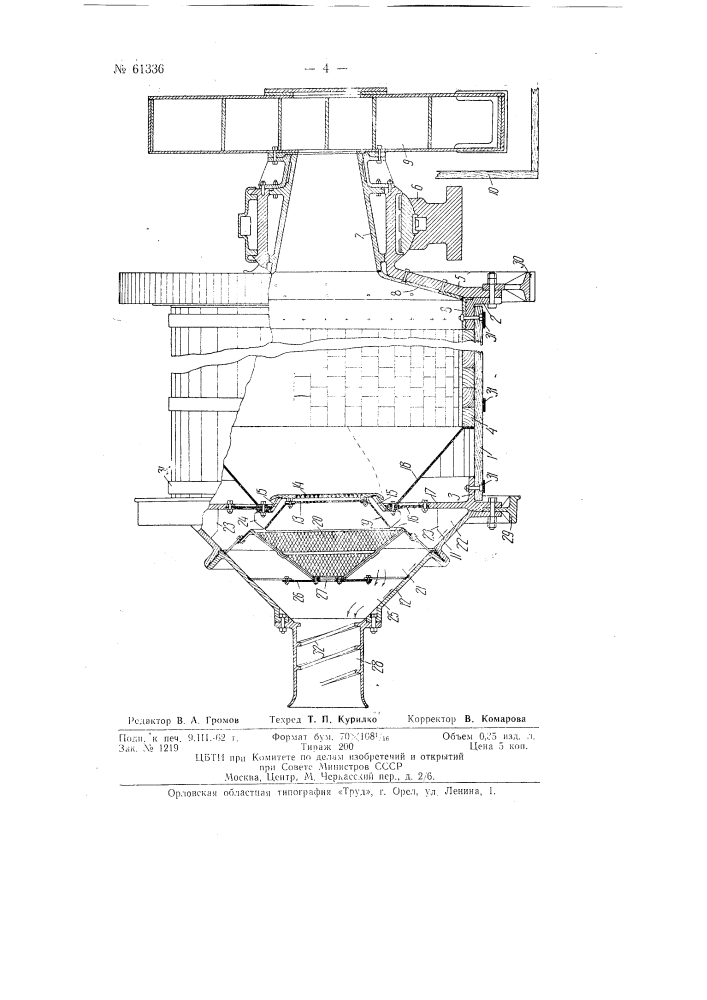 Барабанный аппарат для непрерывной цементации металлов (патент 61336)