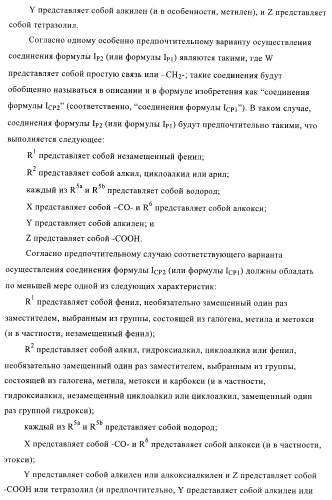 Производные пиримидина и их применение в качестве антагонистов рецептора p2y12 (патент 2410393)