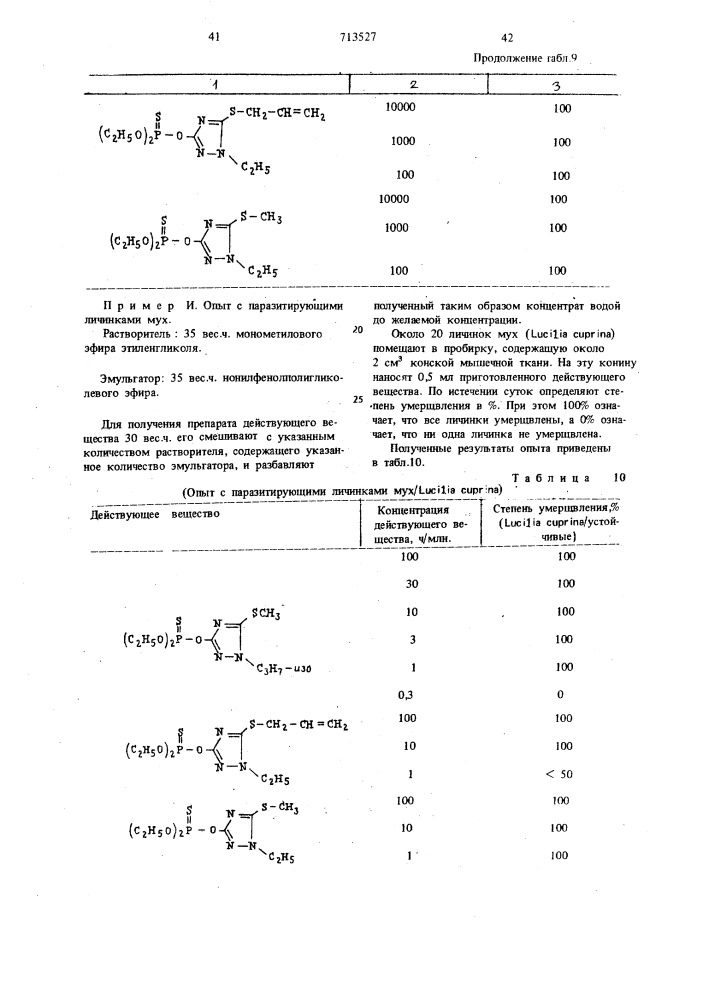 Способ борьбы с насекомыми, клещами и нематодами (патент 713527)