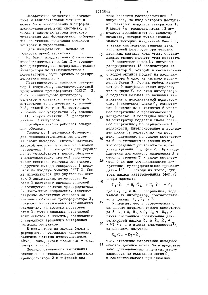 Преобразователь угла поворота вала в код (патент 1213543)