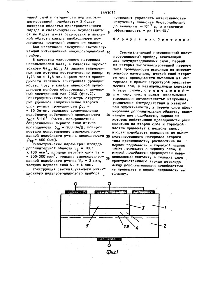 Светоизлучающий инжекционный полупроводниковый прибор (патент 1493034)
