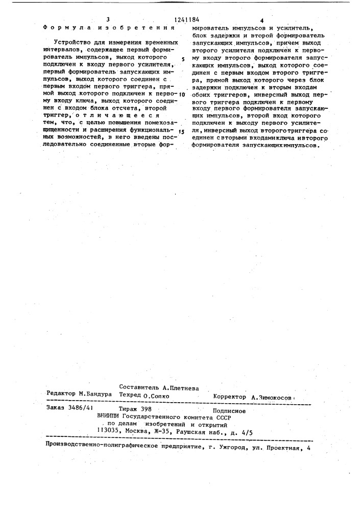 Устройство для измерения временных интервалов (патент 1241184)