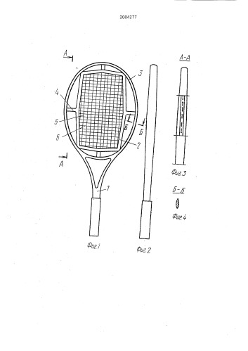 Ракетка для спортивных игр (патент 2004277)