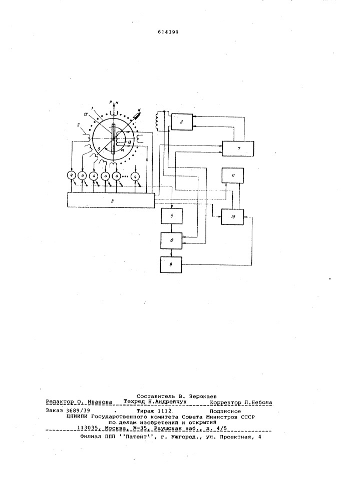 Устройство автоподстройки феррозондового компаса (патент 614399)