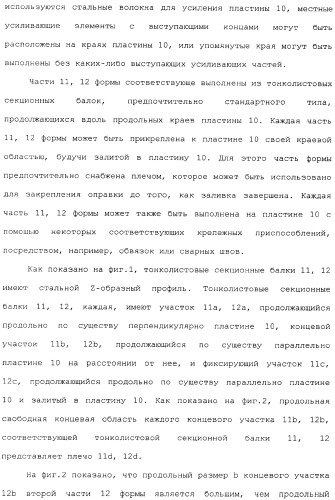 Строительная конструкция, элемент и балка для строительной конструкции, способ нагревания или охлаждения здания (патент 2337216)
