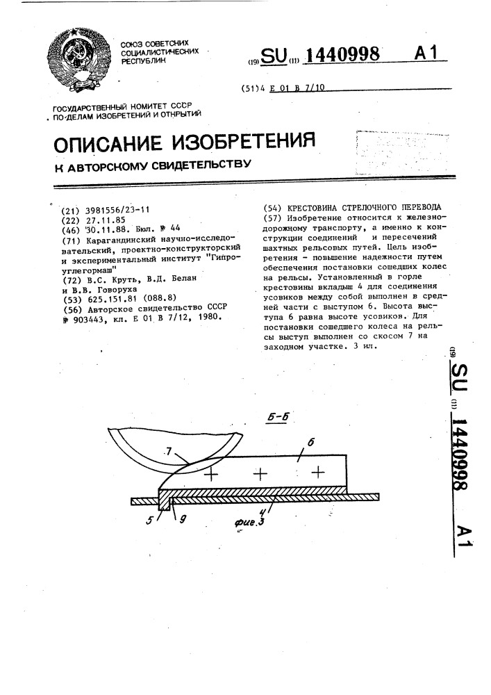 Перевести патент