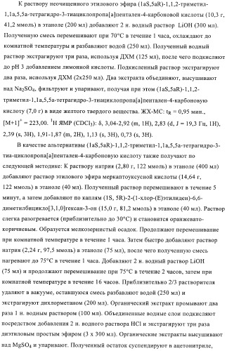 Новые производные тиофена в качестве агонистов рецептора сфингозин-1-фосфата-1 (патент 2404178)