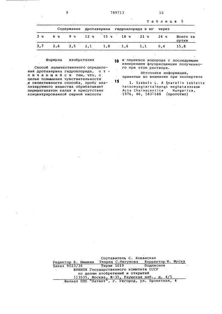 Способ количественного определения дротаверина гидрохлорида (патент 789713)