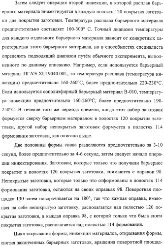Тонкослойное изделие, тонкослойное изделие в виде заготовки или емкости из полиэфирной пластмассы с барьерным покрытием (патент 2312798)