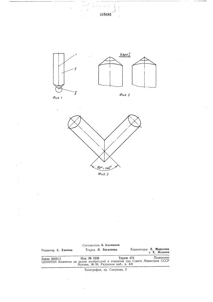 Резец для неметаллических материалов (патент 319485)