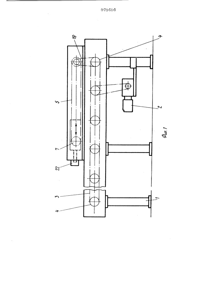 Транспортное устройство автоматической линии (патент 971616)