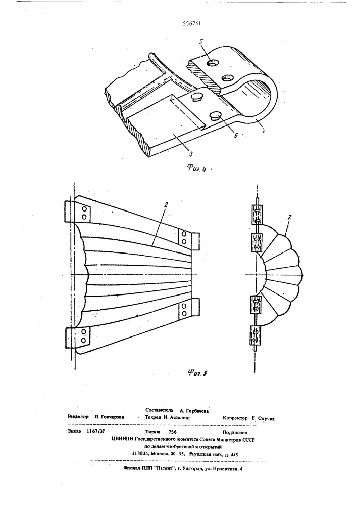 Гидродинамическое устройство для раскрытия устья трала "гиплан" (патент 556761)