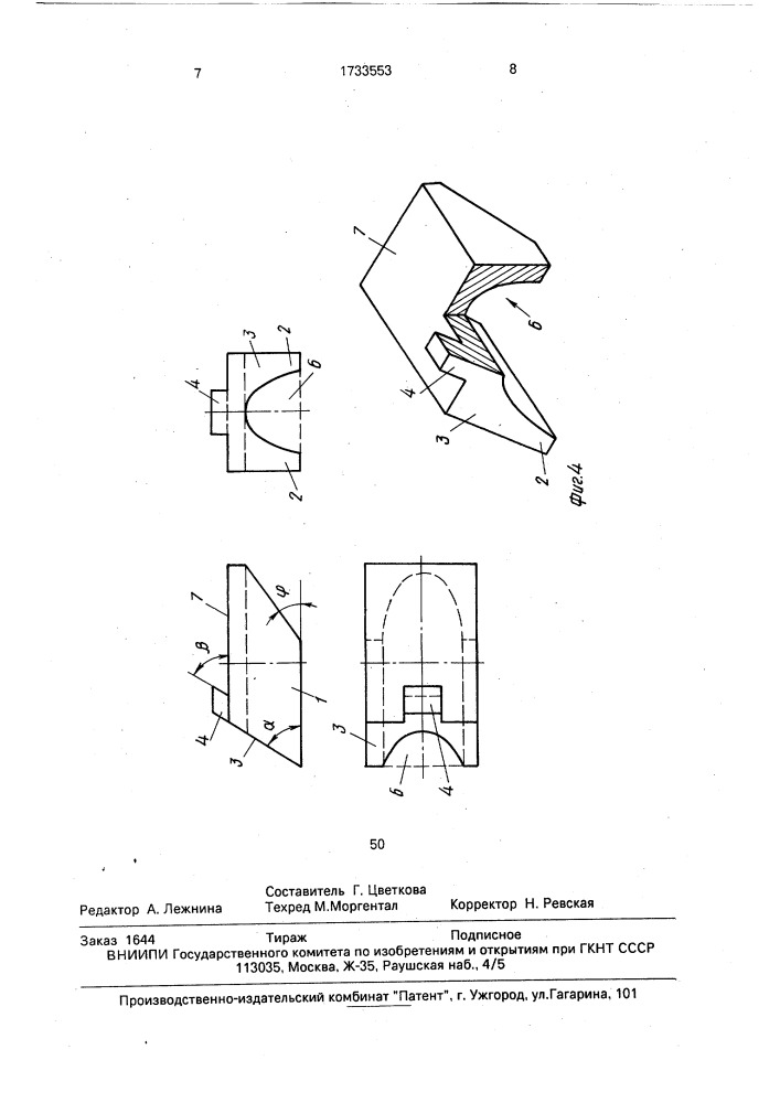 Защитное крепление откосов гидротехнических сооружений (патент 1733553)