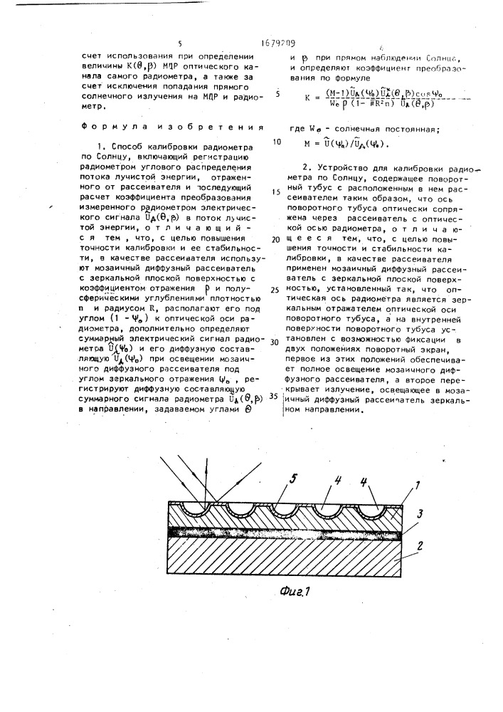 Способ калибровки радиометра по солнцу и устройство для его осуществления (патент 1679209)