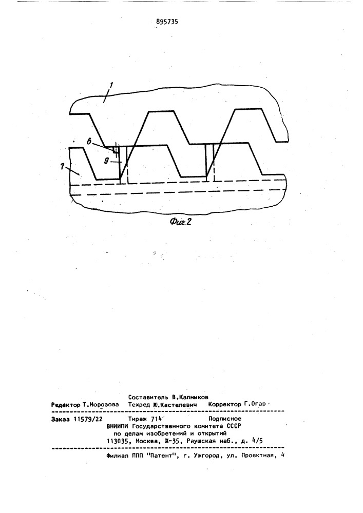 Механизм блокировки межколесного дифференциала транспортного средства (патент 895735)