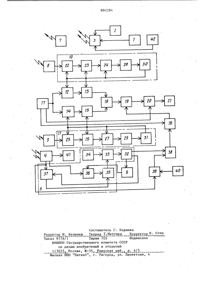 Система группового управления самоходными агрегатами (патент 880284)