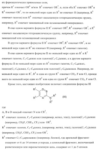 Ингибиторы фосфодиэстеразы 4, включая аналоги n-замещенного диариламина (патент 2388750)